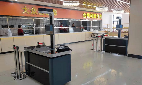 科技賦能傳統食堂 深圳富德集團的數智化轉型實踐